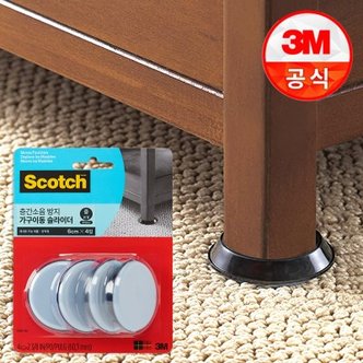 텐바이텐 3M 층간소음방지 가구이동 슬라이더 원형 중 장착용 4매입