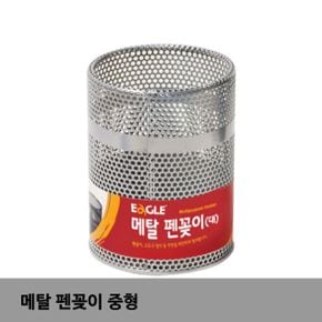 망사펜꽂이 꼬지 연필 통 중형 은색 X ( 2매입 )