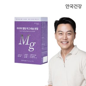 하이퍼 멜팅 마그네슘 분말30포 1박스 (1개월분) 글루콘산마그네슘