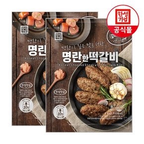 한성기업 명란 떡갈비 1kg X 2개