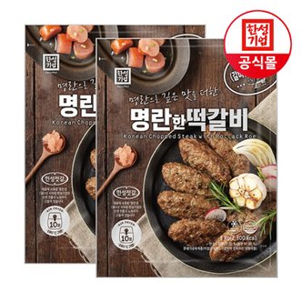  한성기업 명란 떡갈비 1kg X 2개