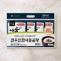 [바로배송][고삼농협]착한들 한우진한 사골곰탕 기획세트(500ml x 4팩)