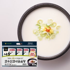 [바로배송][고삼농협]착한들 한우진한 사골곰탕 기획세트(500ml x 4팩)