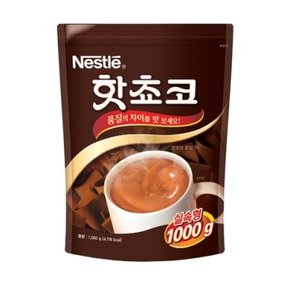 네슬레 코코아 핫초코 1000g (실속형)