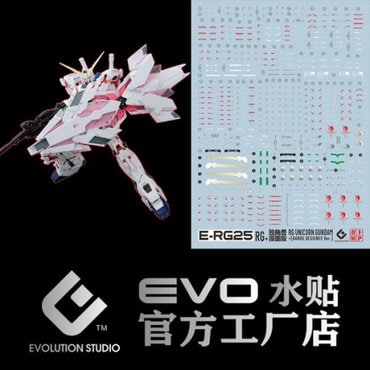  EVO데칼 RG25 RG 유니콘 건담 UV 형광  프라모델 문양 에보데칼