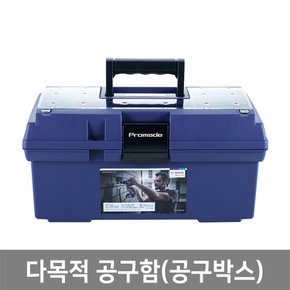 정광 다목적 공구함(공구박스)효율적 공간활용