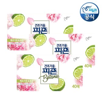 피죤 건조기용시트 베르가못&로즈 40매 x 3개