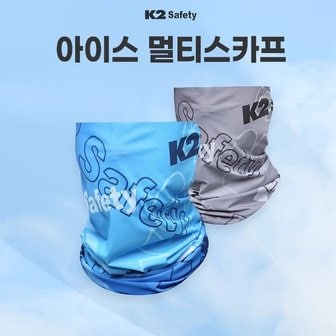  K2 아이스 멀티스카프 넥쿨러 쿨스카프 멀티넥 스카프 (W92E3F9)