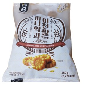 아임이 이천쌀로만든 미니약과 대용량스낵 450g x 12개 (무료배송)