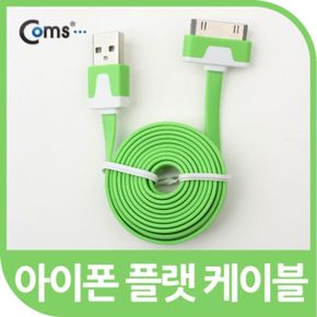 Coms 플랫 케이블 충전데이터 그린