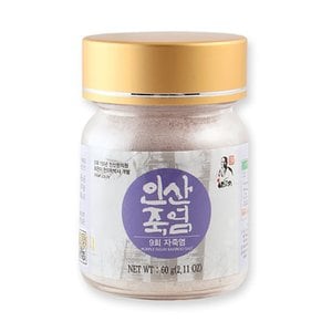 인산죽염 9회 자죽염 분말 (60g)