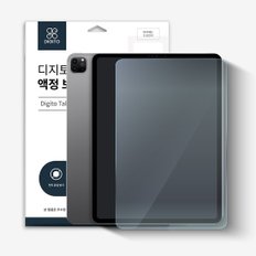 아이패드 프로 3 4 5 6세대 12.9 지문방지 저반사 액정보호 필름