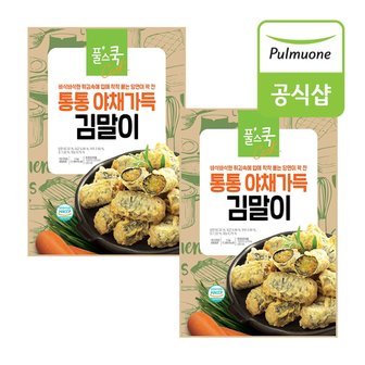 풀무원 풀스쿡 통통 야채가득 김말이 (1kg)X2개