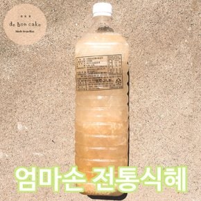 수제전통식혜(감주) 1.5L