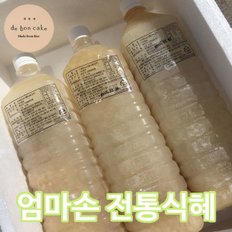 수제전통식혜(감주) 1.5L