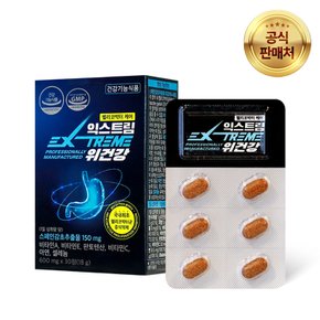 위건강 600mg X 30정 , 90정(1개월분, 3개월분)