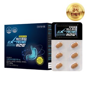 위건강 600mg X 30정 , 90정(1개월분, 3개월분)