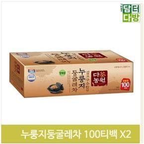 회의실 접대용 둥굴레차 100Tx2 누룽지 대용량 탕비실 (S9379489)