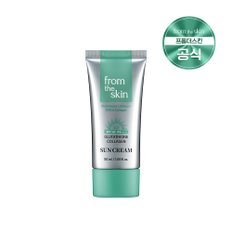 [프롬더스킨]글루타치온 콜라겐 톤업 선크림 50ml(SPF50+)