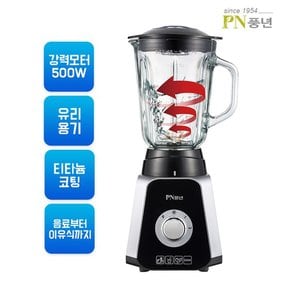 풍년 코브로 가정용 믹서기 500w 강력파워 CBMKA-1500