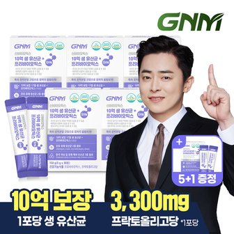 GNM자연의품격 10억 생 유산균 + 프리바이오틱스 5+1박스 / 프로바이오틱스 질 유래 유산균 함유