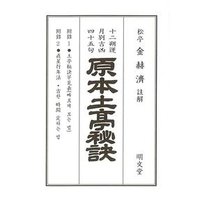 토정비결(기해년)(보급판)