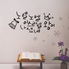 1AM 크리스마스 데코 스티커 노엘 눈꽃 시트지