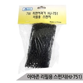 측면여과기 HJ-751 리필필터 스펀지필터 리필용스펀지