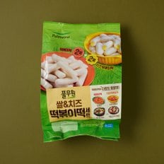 쌀&치즈 떡볶이떡세트 1,148g