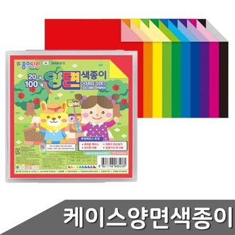  케이스 양면 색종이 100매입 디자인랜덤 (WBD06A7)