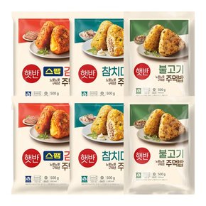 주먹밥쟁여두기(스팸김치2+참치마요2+불고기2)