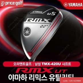 리믹스 RMX FW 남성유틸리티 TMX-420U