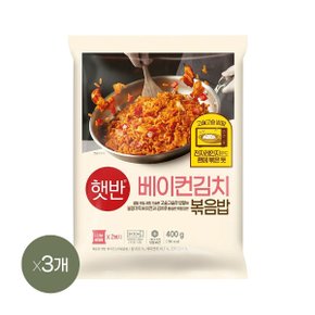 햇반 쿡반 베이컨김치볶음밥 400g x3개