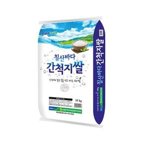 무안농협 칠산바다 간척지쌀 10kg/상등급 C[34096149]