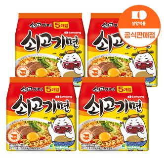 삼양 [본사배송] 쇠고기면 120g x20입