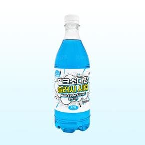 아담스팜 밀크소다향 슬러시 시럽 1kg (S51303853)