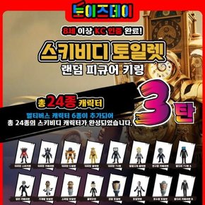 /문구앤토이스 스키비디 토일렛 랜덤 피규어 키링 3탄 (24개 1세트)