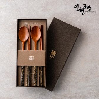 인현공방 천연옻칠 금부 나무수저 2P 세트