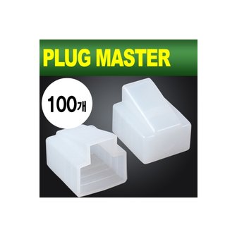 엠지솔루션 [NM-SR011WH(100개)] PLUG MASTER NM-SR011WH RJ-45 플러그 보호커버(화이트/100개)