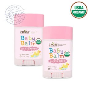 찹스 유기농  베이비밤 20g 2개  멀티밤 유아 아기 어린이 USDA 미국 농부부 인증 획득 친환경