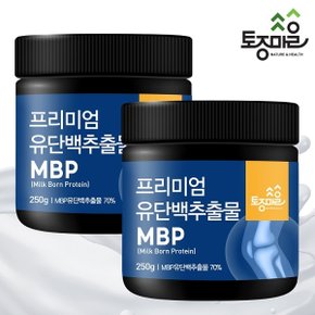 프리미엄 유단백추출물 MBP 250g X 2통