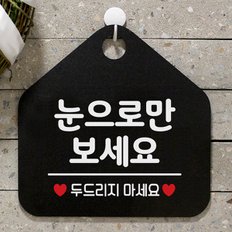 오픈 안내판 팻말 문패 표지판 099눈으로만보세요