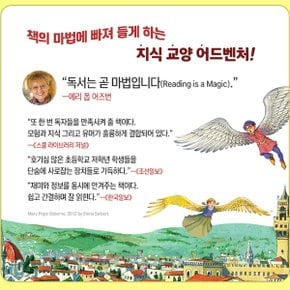 [적립금]재정가 마법의 시간여행 59권 풀세트