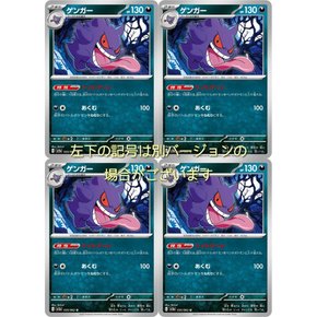겐가 (포켓몬 카드 게임 SV 시리즈 레이징 서프) 4종 세트