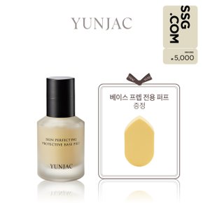 [5천원 상품권] 스킨 퍼펙팅 프로텍티브 베이스프렙 40ml (프렙 전용 퍼프 증정)