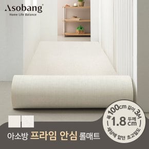 층간소음 PVC 프라임 안심 롤매트 18T 100x300x1.8cm (3M 규격형)