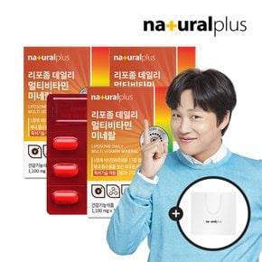리포좀 데일리 멀티비타민미네랄 30정 3박스 / 17종 영양소 리포조말 비타민C 비타민씨