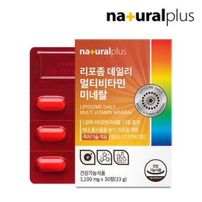리포좀 데일리 멀티비타민미네랄 30정 3박스 / 17종 영양소 리포조말 비타민C 비타민씨
