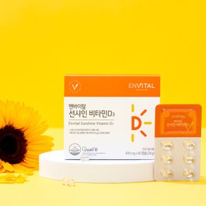 선샤인 비타민D3 400mg X 60캡슐