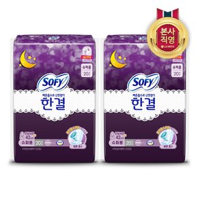 한결 슈퍼롱 20P 2개(총 40입)